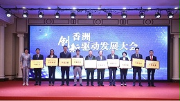 創(chuàng)新驅(qū)動(dòng)行業(yè)發(fā)展，“靈科超聲波”獲“智能裝備制造十強(qiáng)”企業(yè)表彰