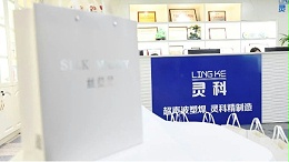 玉鼠辭舊，金牛迎新，靈科年禮賀新春！