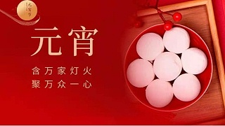 元宵快樂！靈科超聲波邀您猜燈謎！