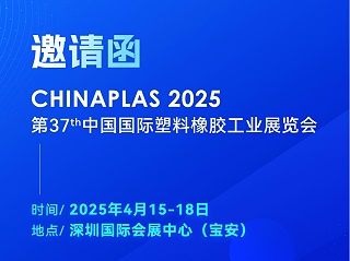 看技術·占先機！2025國際橡塑展，靈科超聲波期待您的到來