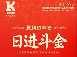 蛇年春節(jié)初五，迎財(cái)神，納福瑞，喜迎新春新篇章