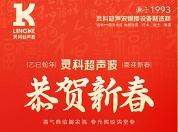 蛇年春節(jié)初一：靈蛇送瑞，福滿人間