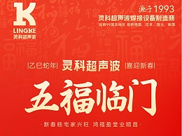 蛇年春節(jié)初二：靈蛇獻(xiàn)瑞，福滿乾坤