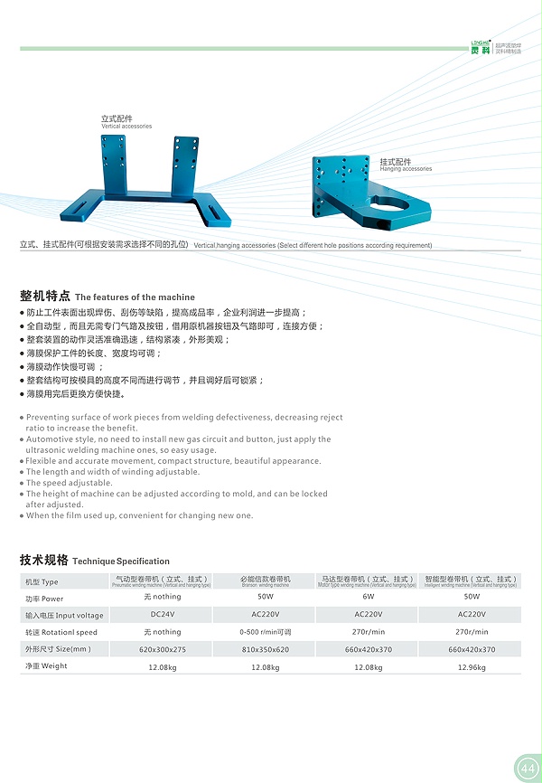 靈科氣動款保護(hù)膜卷帶機(jī)