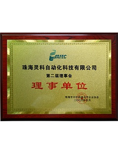 珠海市對外經(jīng)濟(jì)合作企業(yè)協(xié)會理事單位