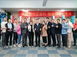國(guó)貨替代 深耕2025——靈科超聲波召開(kāi)務(wù)實(shí)會(huì)議
