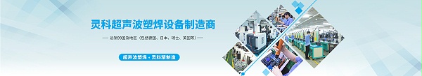 靈科超聲波榮獲珠海市香洲區(qū)專精特新中小企業(yè)授牌！
