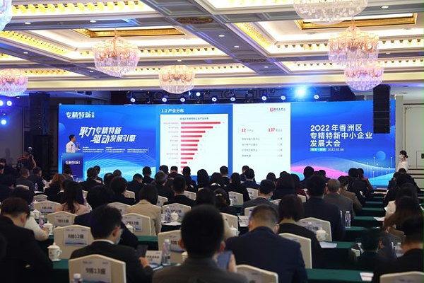 靈科超聲波榮獲珠海市香洲區(qū)專精特新中小企業(yè)授牌！