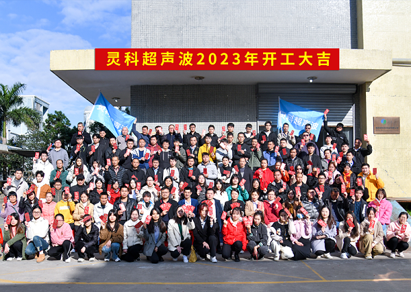 2023年開(kāi)工大吉