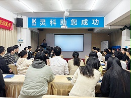 凝心聚力，共創(chuàng)共贏！靈科超聲波年度計(jì)劃會(huì)議圓滿召開