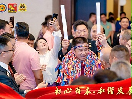 初心為本、和諧發(fā)展丨廣東獅子會(huì)珠海代表處2024-2025年度干部就職儀式圓滿落幕