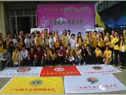 獅子會“紅色行動·血液銀行-走進(jìn)珠?！?，靈科人涌獻(xiàn)愛心