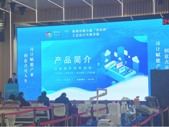 工業(yè)設(shè)計(jì)的那些事|靈科超聲波：擘畫藍(lán)圖求發(fā)展，開拓篤行謀突破