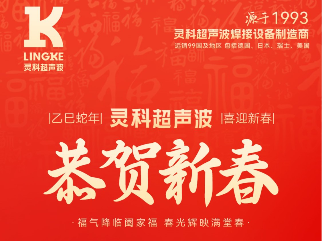 蛇年春節(jié)初一：靈蛇送瑞，福滿人間