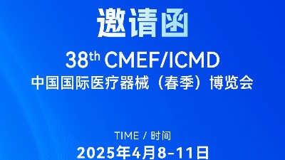邀約函丨靈科超聲波邀您共赴2025 <i style='color:red'>icmd</i>，“焊”接制造新未來