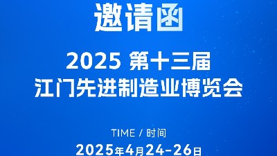 步履不停歡迎來撩！靈科超聲波邀您共赴第十三屆江門制博會